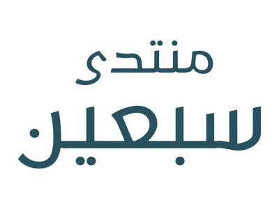 منتدى سبعين